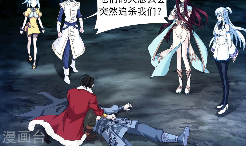 第268话 带有纹身的袭击者-大主宰-漫画岛（第18张）