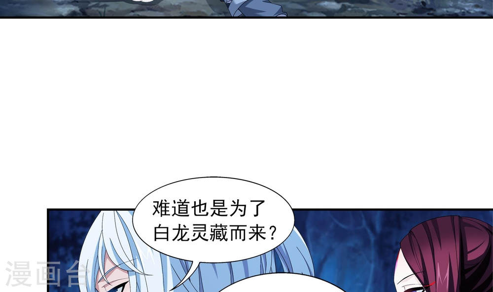 第268话 带有纹身的袭击者-大主宰-漫画岛（第19张）
