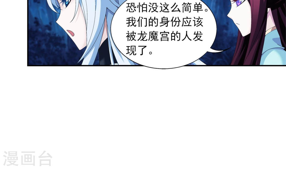 第268话 带有纹身的袭击者-大主宰-漫画岛（第20张）