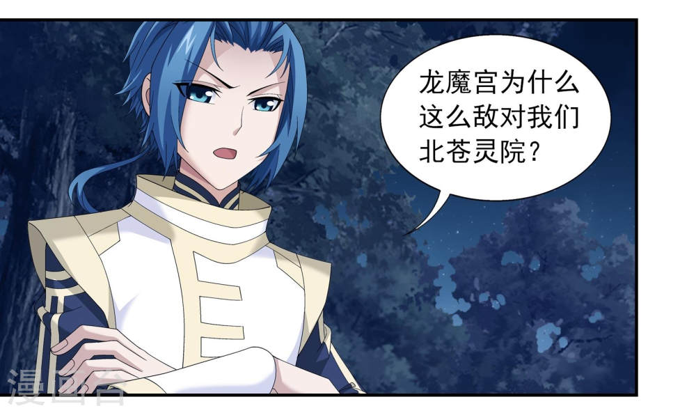 第268话 带有纹身的袭击者-大主宰-漫画岛（第21张）