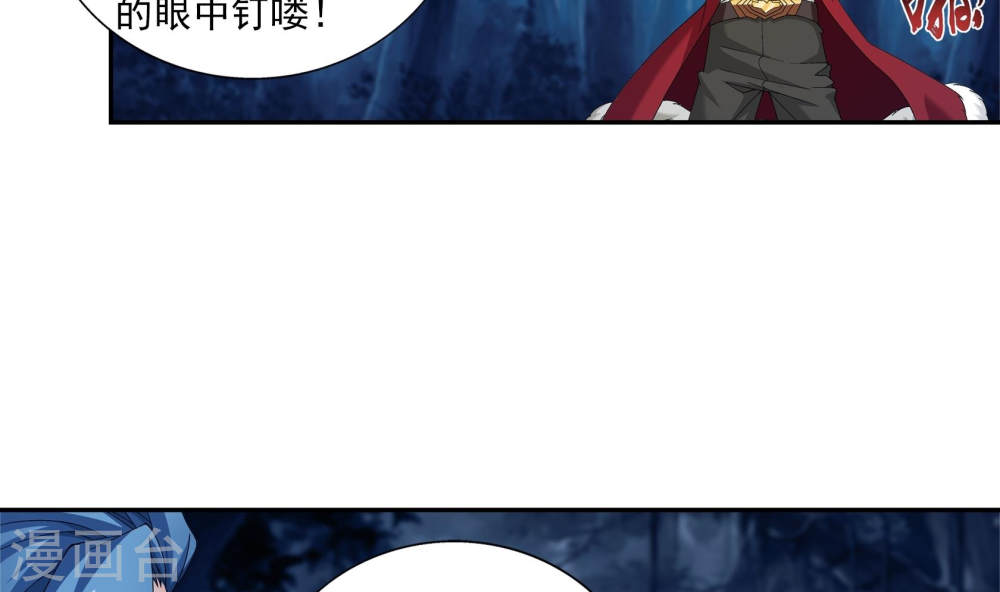 第268话 带有纹身的袭击者-大主宰-漫画岛（第23张）