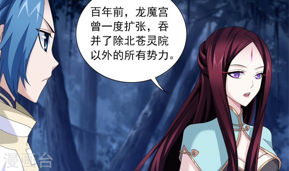 第268话 带有纹身的袭击者-大主宰-漫画岛（第24张）