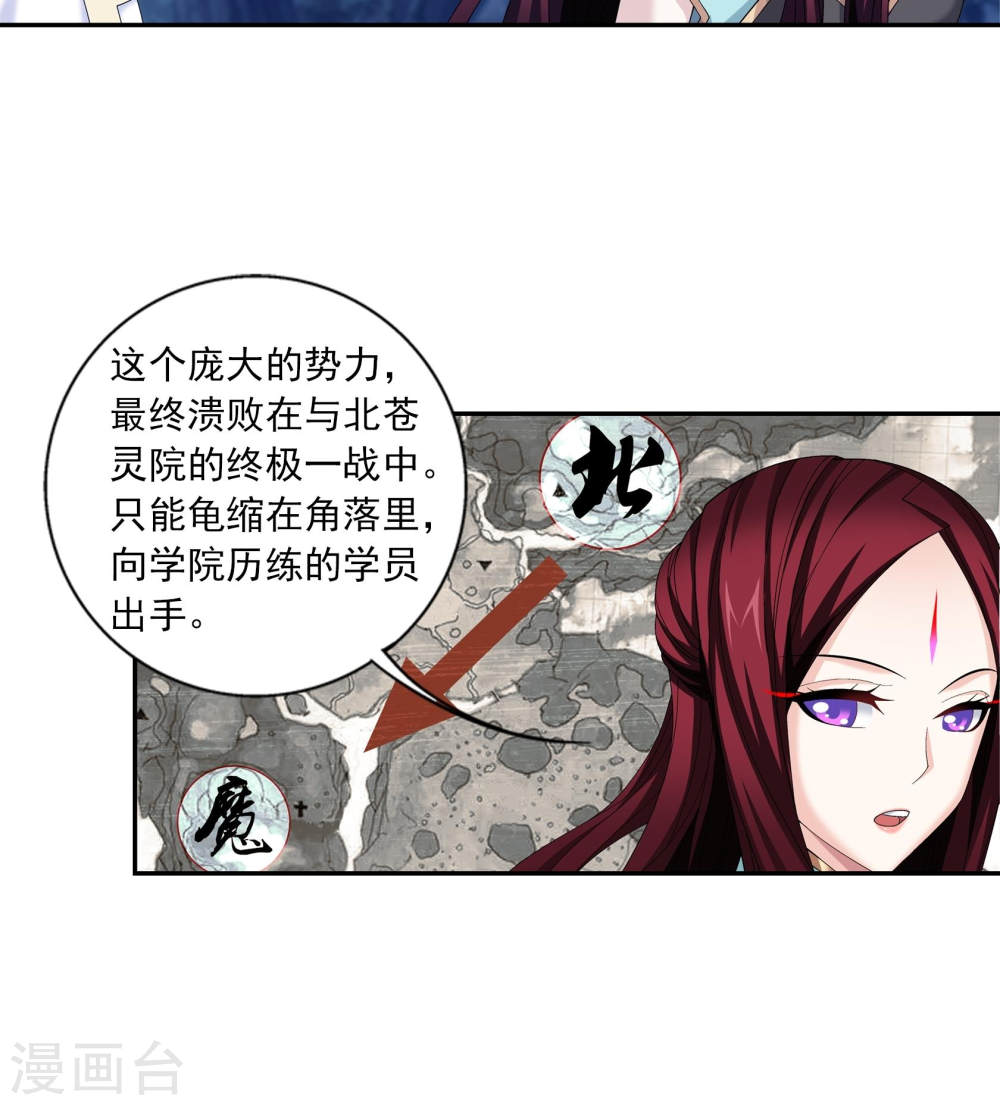 第268话 带有纹身的袭击者-大主宰-漫画岛（第25张）