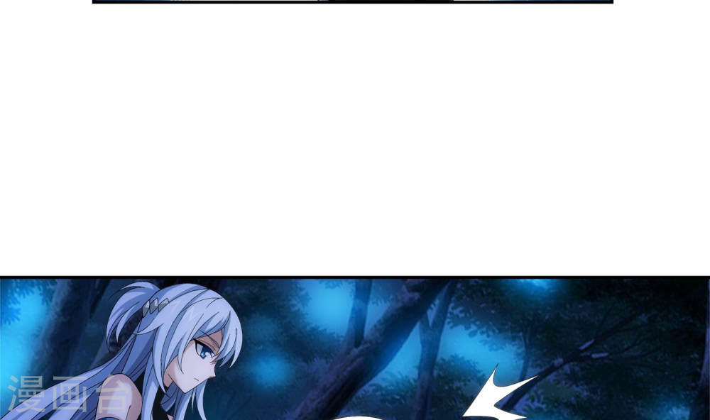 第269话 已经被龙魔宫盯上-大主宰-漫画岛（第13张）