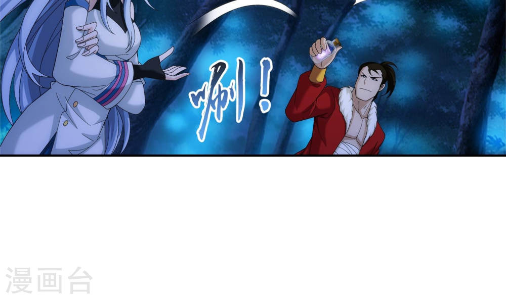 第269话 已经被龙魔宫盯上-大主宰-漫画岛（第14张）