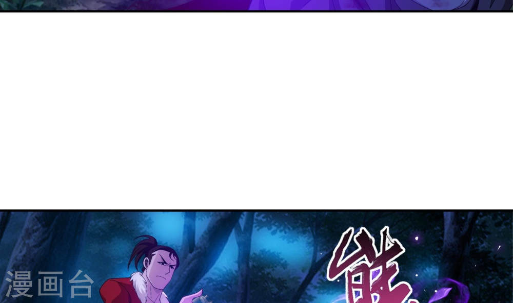 第269话 已经被龙魔宫盯上-大主宰-漫画岛（第17张）