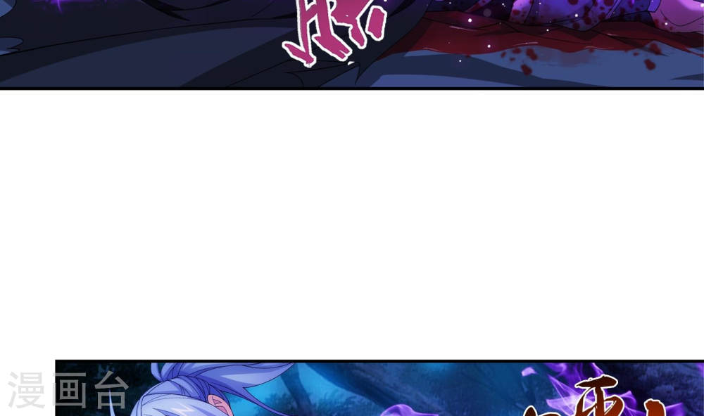 第269话 已经被龙魔宫盯上-大主宰-漫画岛（第19张）