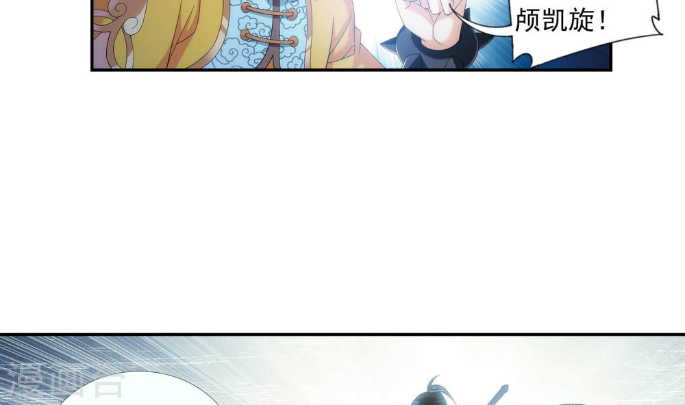 第269话 已经被龙魔宫盯上-大主宰-漫画岛（第5张）