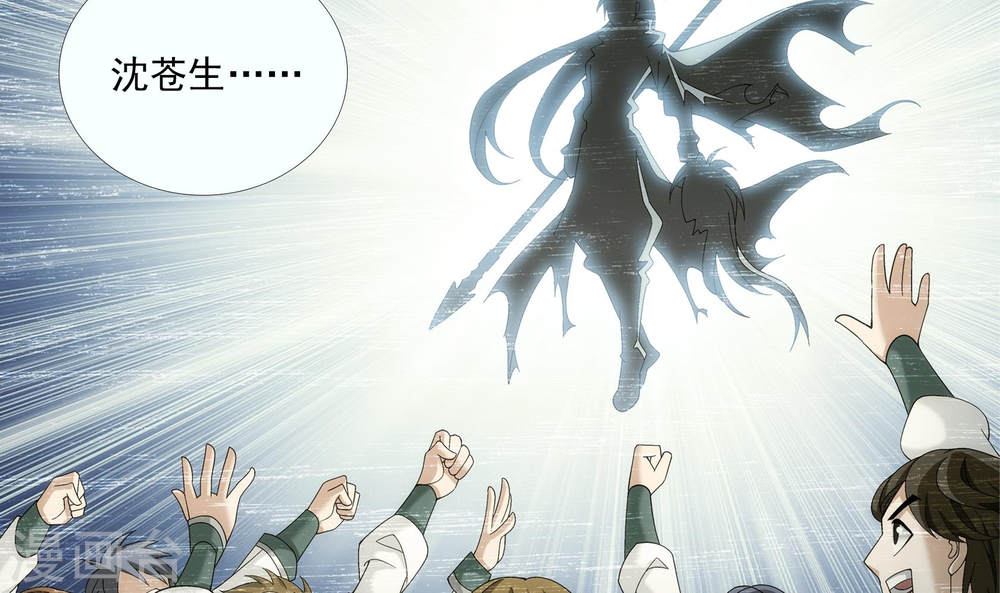 第269话 已经被龙魔宫盯上-大主宰-漫画岛（第6张）