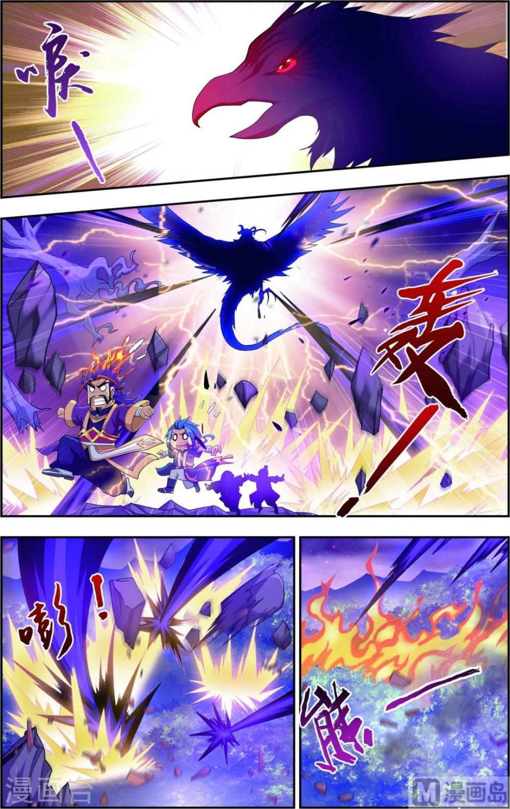 第83话 九幽雀的声音-大主宰-漫画岛（第7张）