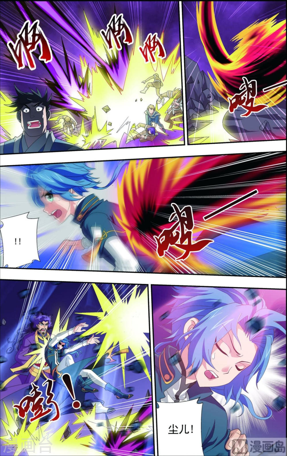 第83话 九幽雀的声音-大主宰-漫画岛（第8张）