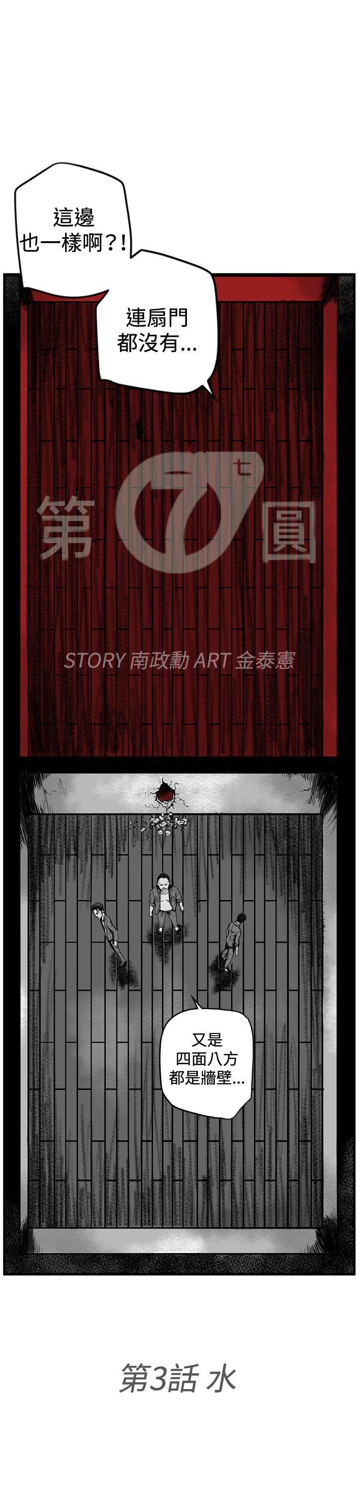 第3话 -第7圆（完结）-无名（第3张）