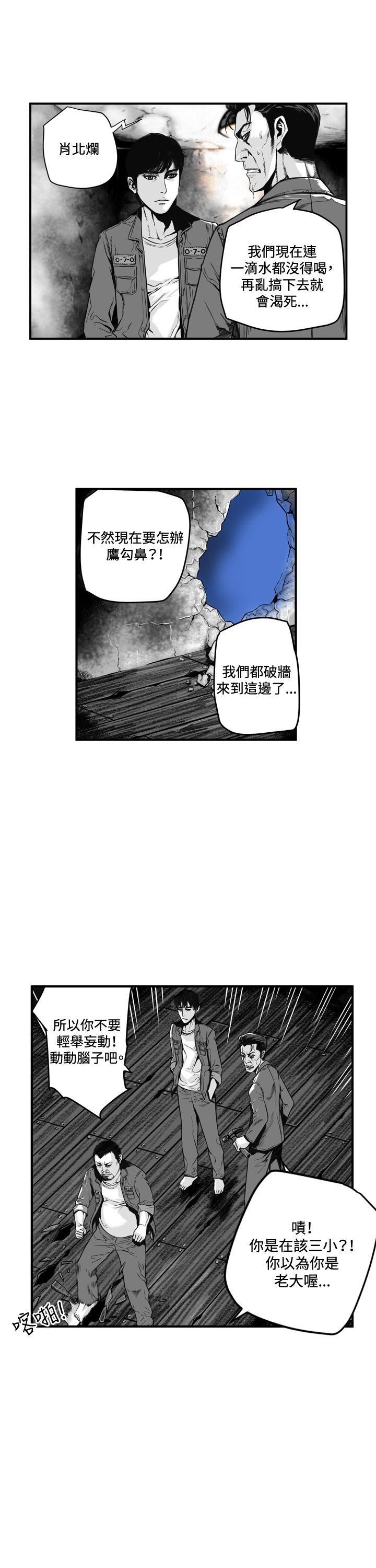 第3话 -第7圆（完结）-无名（第5张）