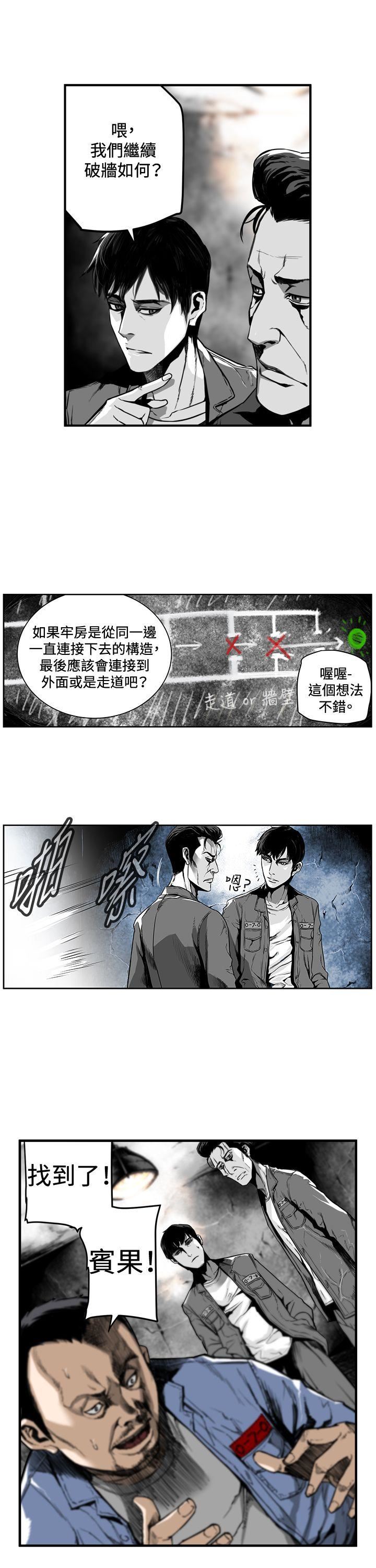 第3话 -第7圆（完结）-无名（第6张）