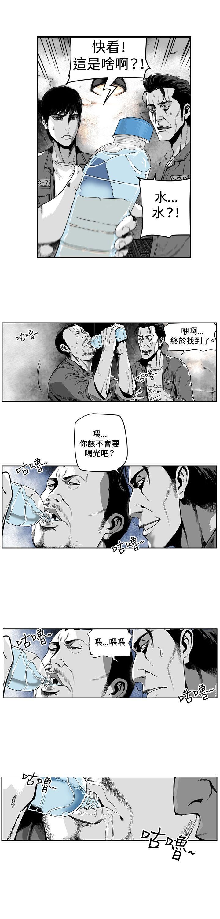 第3话 -第7圆（完结）-无名（第7张）