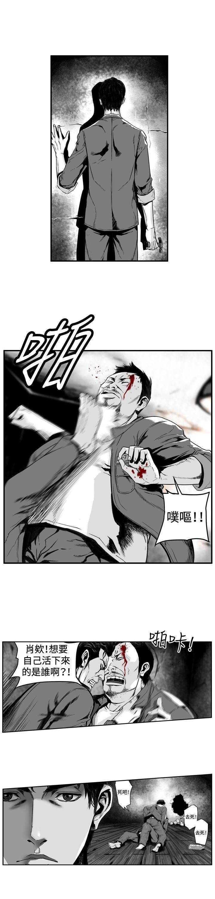 第3话 -第7圆（完结）-无名（第12张）