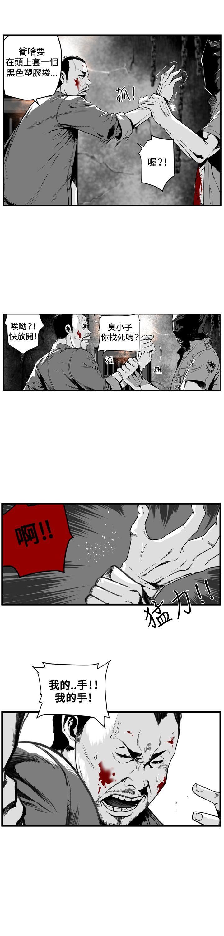 第5话 -第7圆（完结）-无名（第5张）