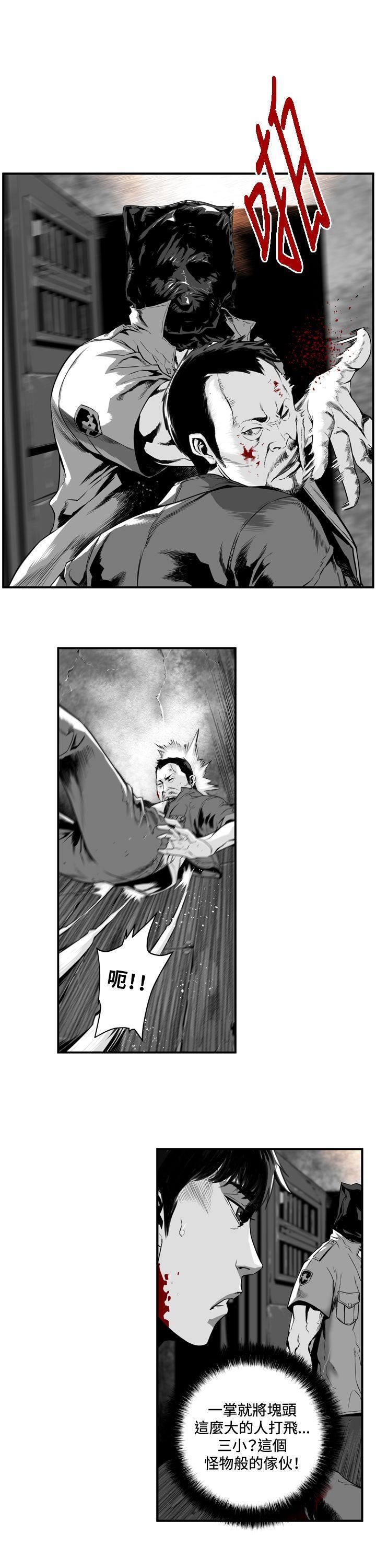 第5话 -第7圆（完结）-无名（第7张）