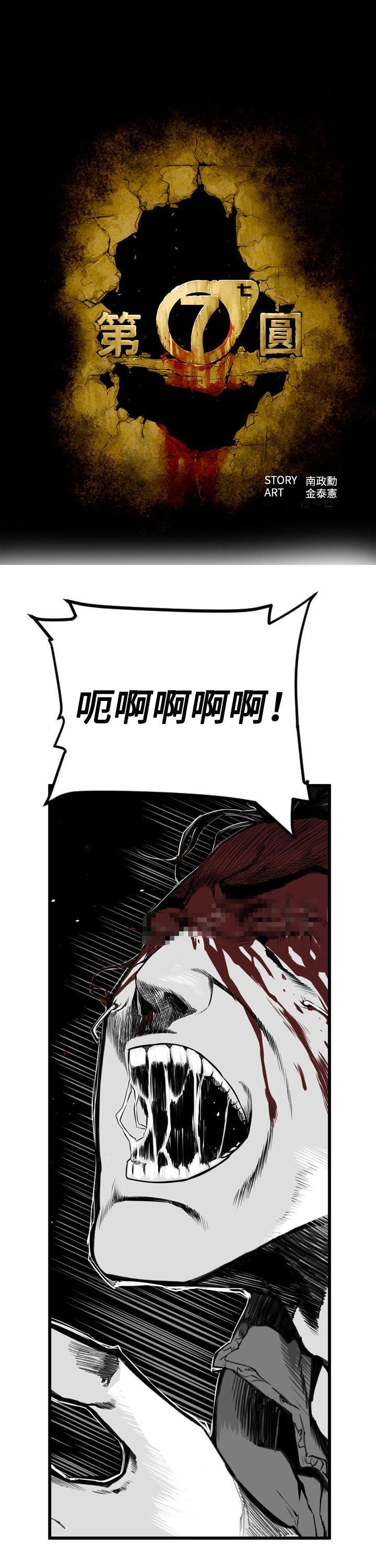 第6话 -第7圆（完结）-无名（第5张）