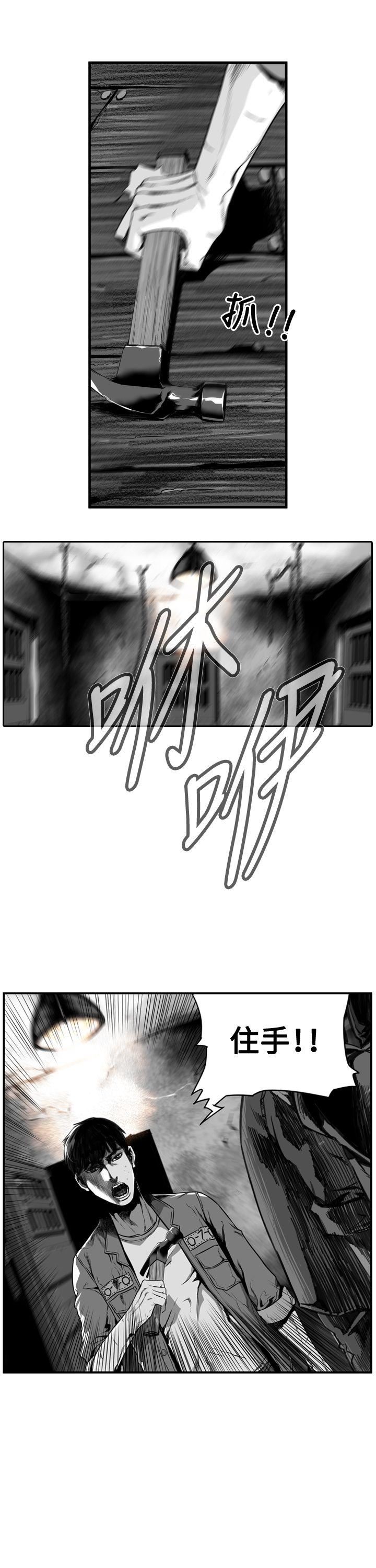 第6话 -第7圆（完结）-无名（第14张）