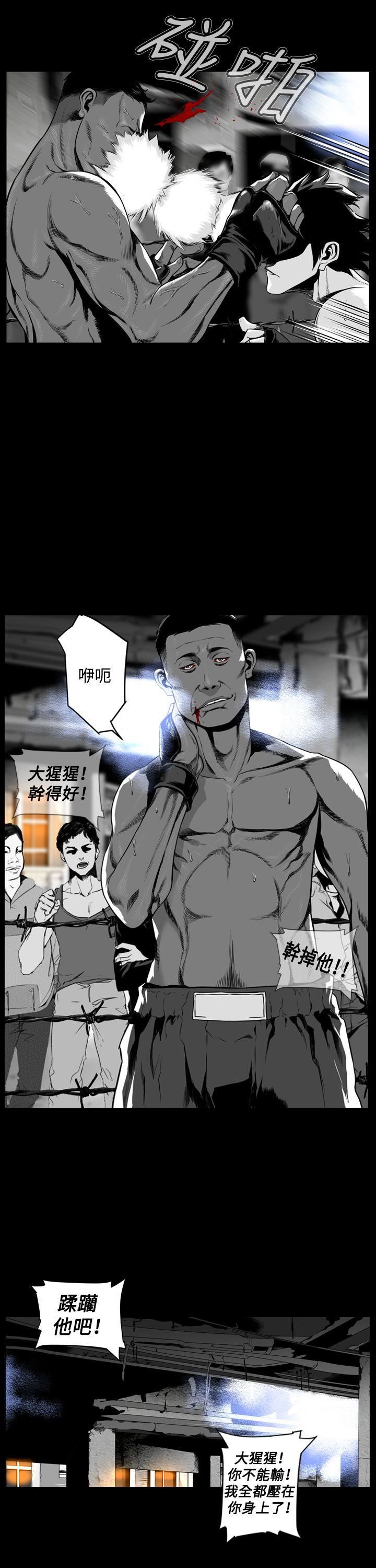 第8话 -第7圆（完结）-无名（第12张）