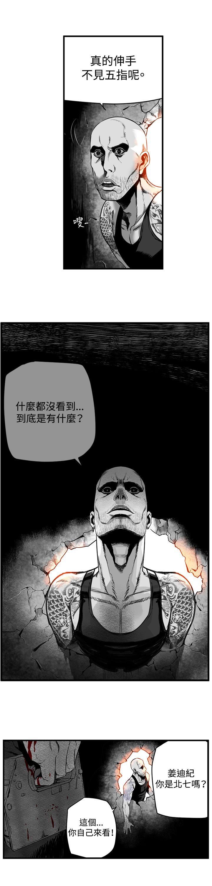 第10话 -第7圆（完结）-无名（第6张）