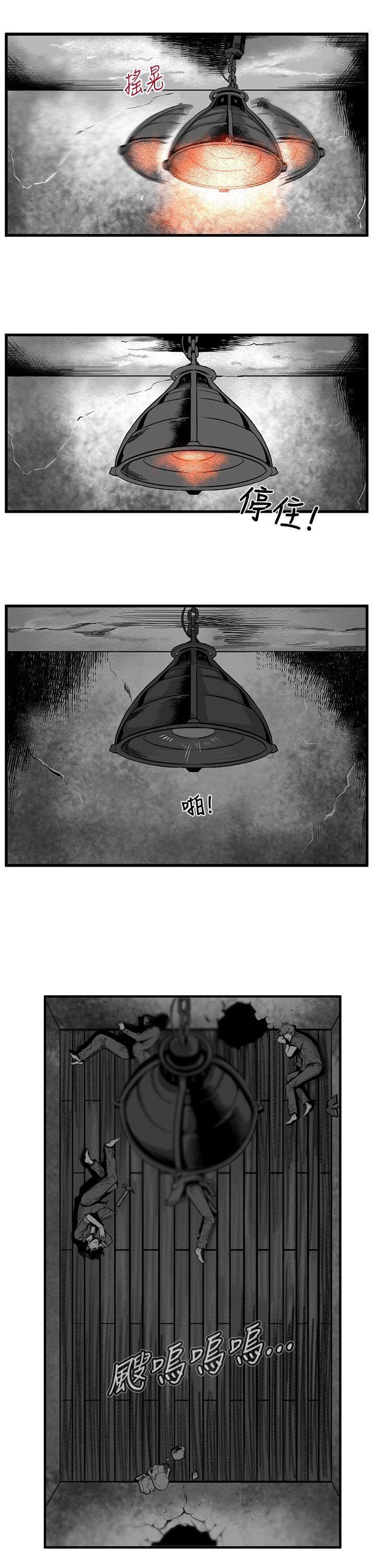 第12话 -第7圆（完结）-无名（第7张）