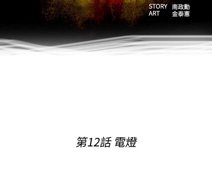 第12话 -第7圆（完结）-无名（第9张）