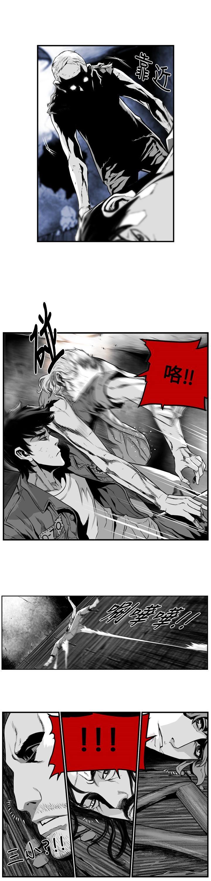 第12话 -第7圆（完结）-无名（第12张）