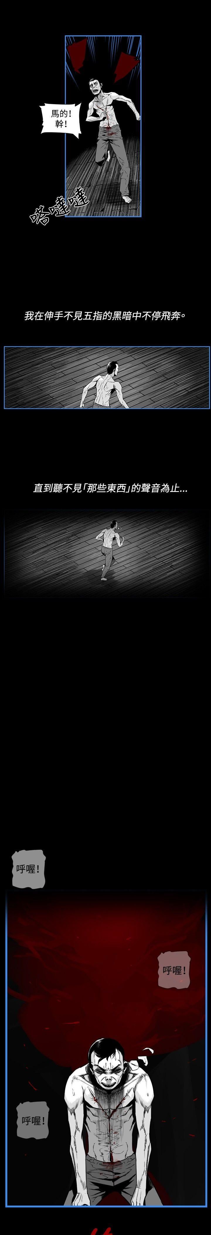 第16话 -第7圆（完结）-无名（第13张）