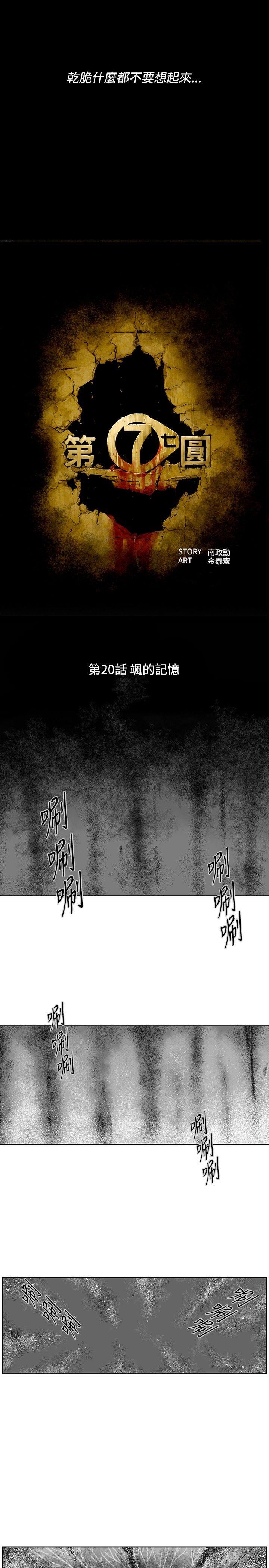 第20话 -第7圆（完结）-无名（第5张）