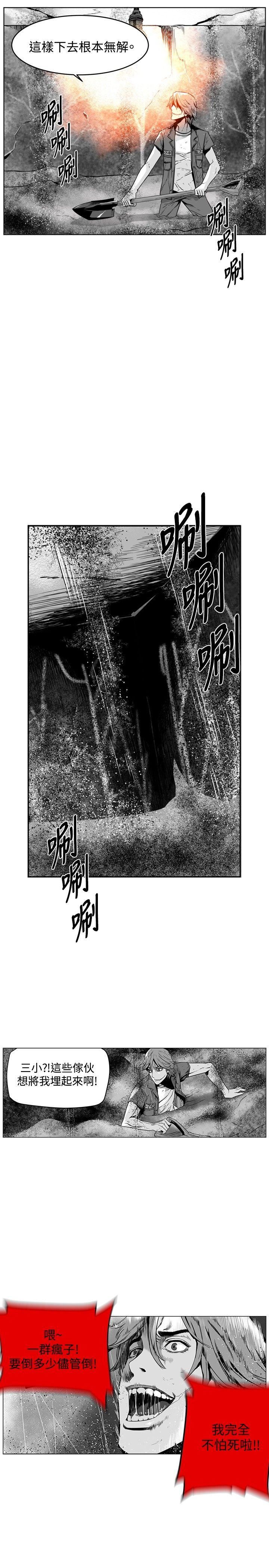 第22话 -第7圆（完结）-无名（第10张）