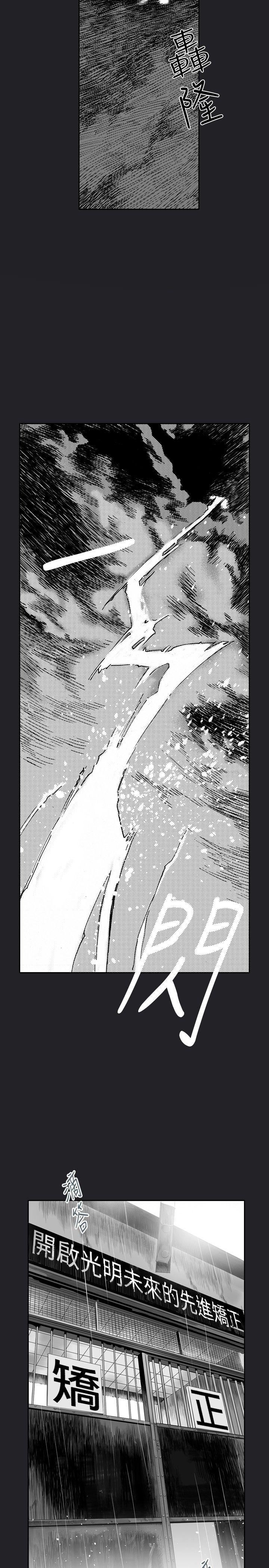 第25话 -第7圆（完结）-无名（第7张）