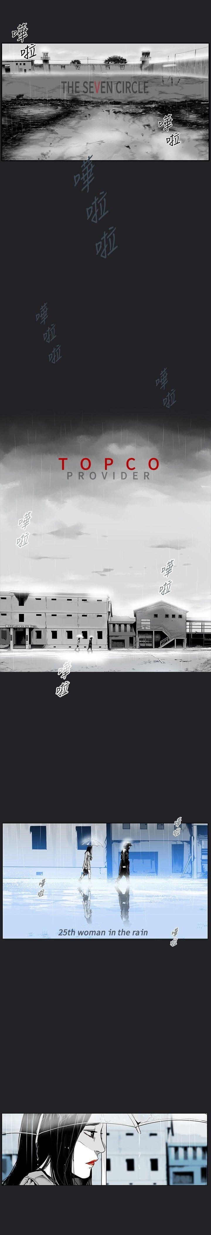 第25话 -第7圆（完结）-无名（第9张）