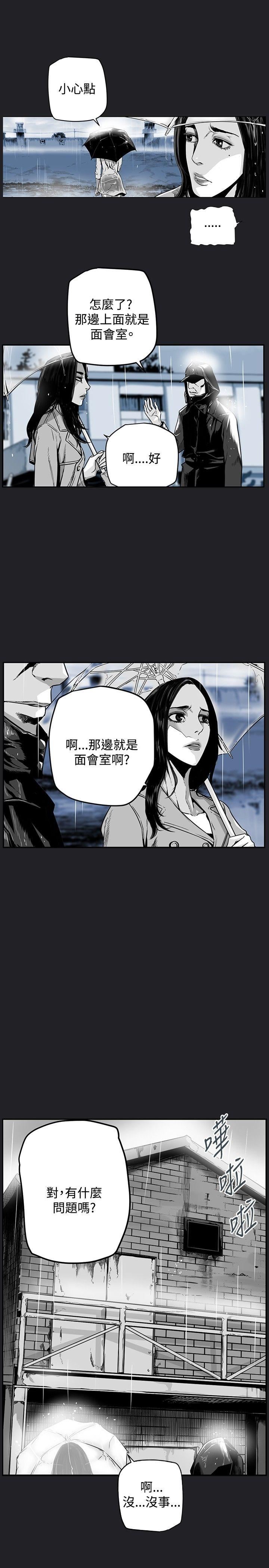 第25话 -第7圆（完结）-无名（第12张）