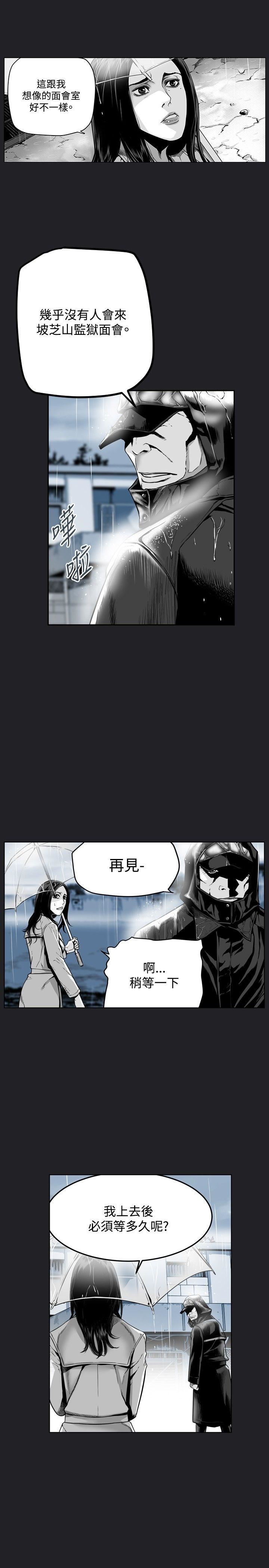 第25话 -第7圆（完结）-无名（第13张）