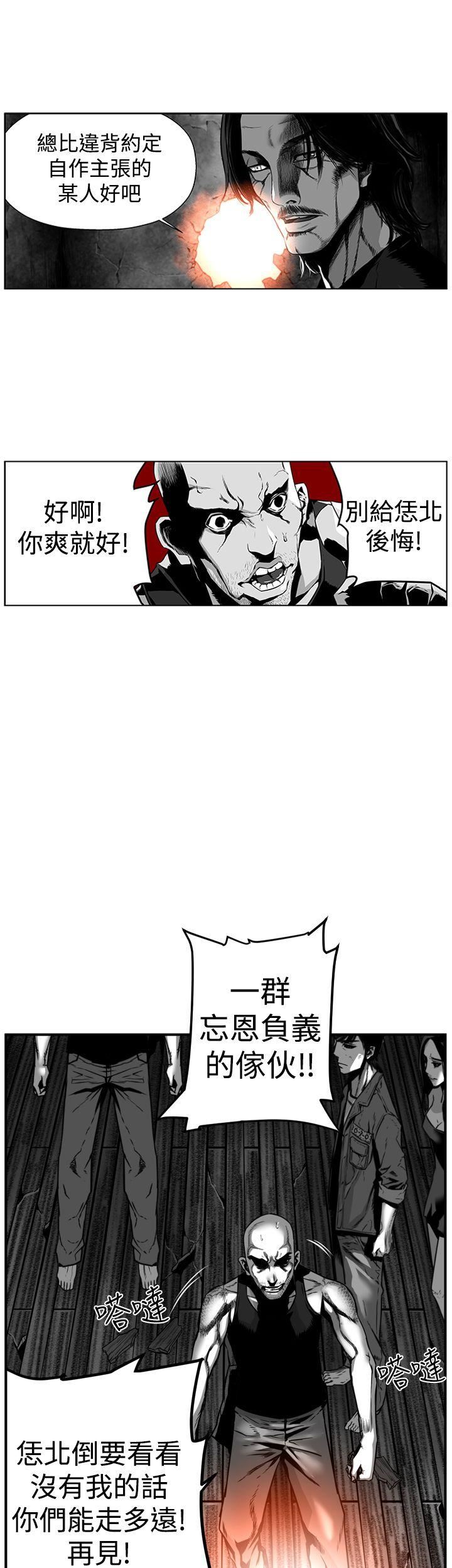 第31话 -第7圆（完结）-无名（第7张）