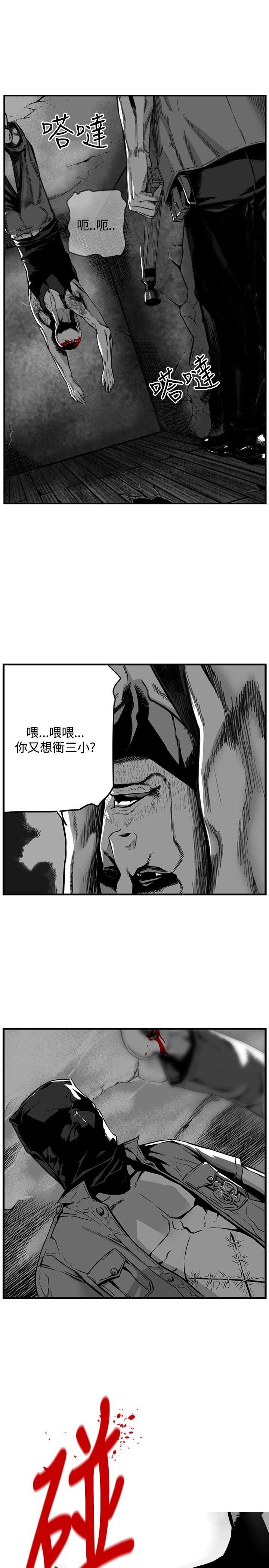 第32话 -第7圆（完结）-无名（第14张）