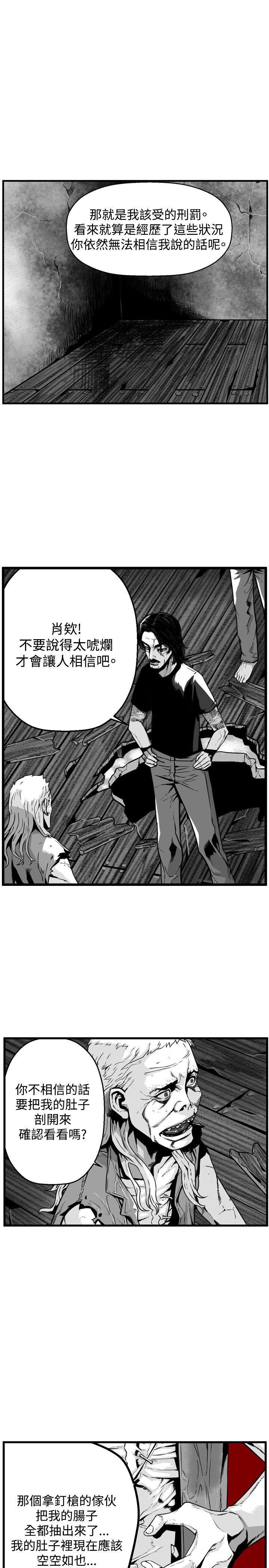 第36话 -第7圆（完结）-无名（第6张）