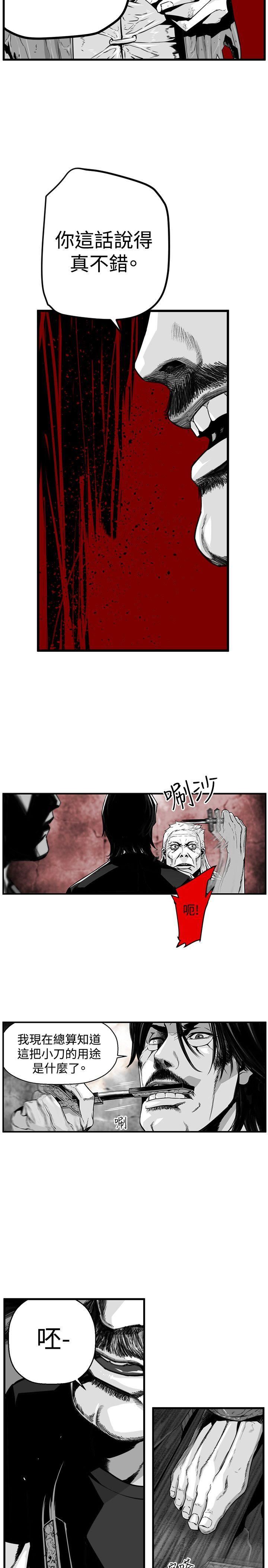 第36话 -第7圆（完结）-无名（第7张）