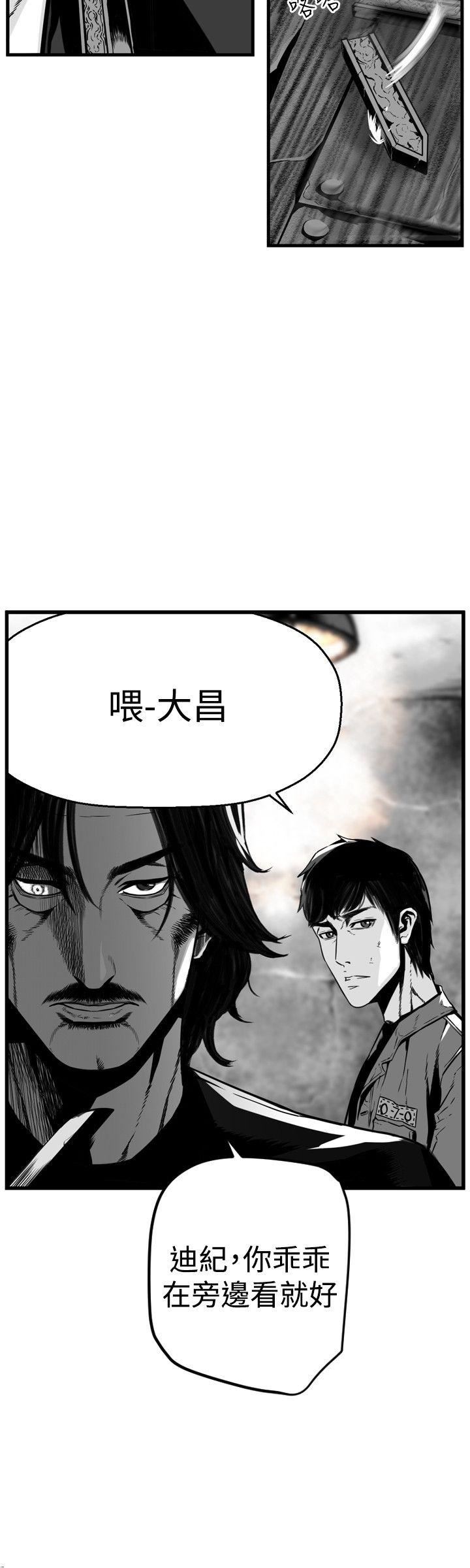 第36话 -第7圆（完结）-无名（第8张）