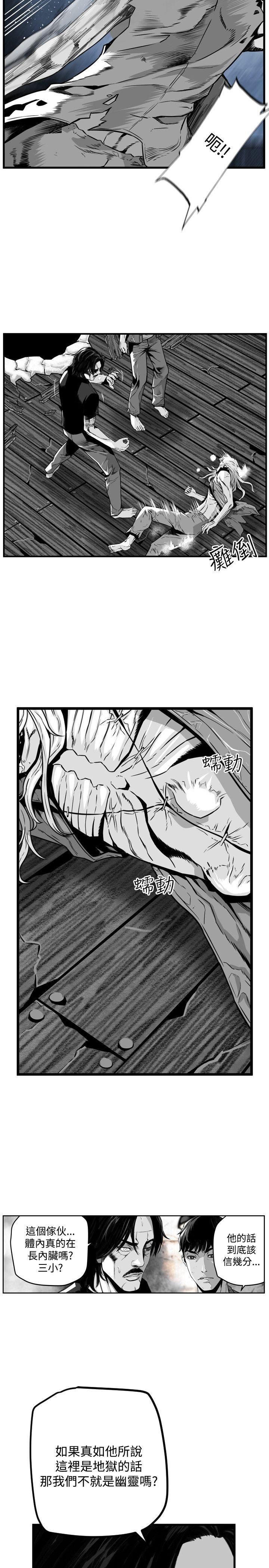 第36话 -第7圆（完结）-无名（第14张）