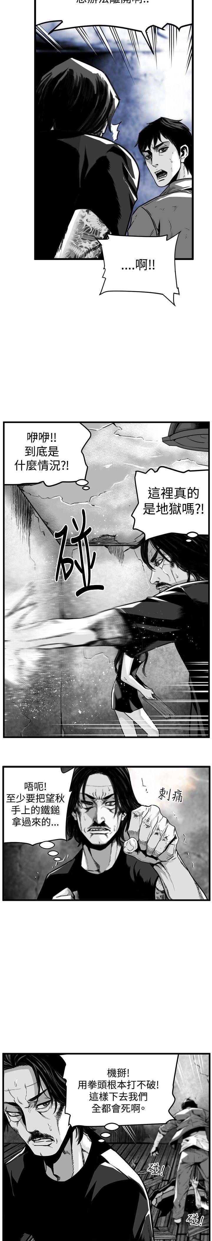 第36话 -第7圆（完结）-无名（第18张）