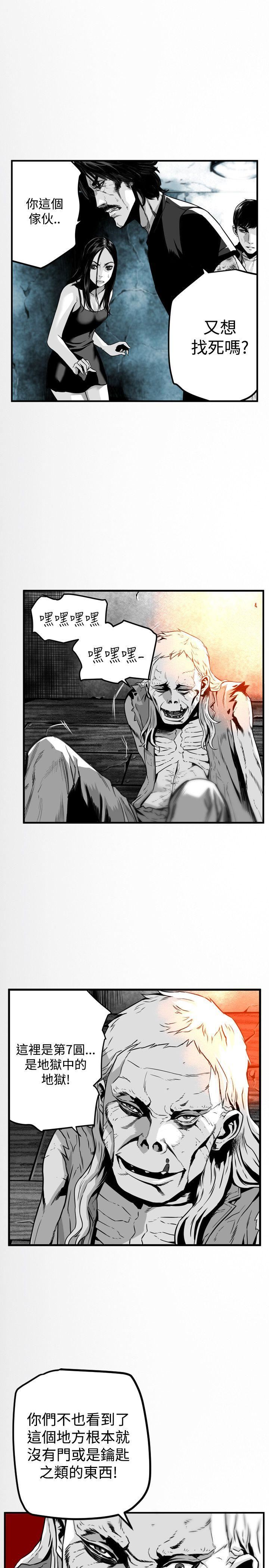 第40话 -第7圆（完结）-无名（第5张）