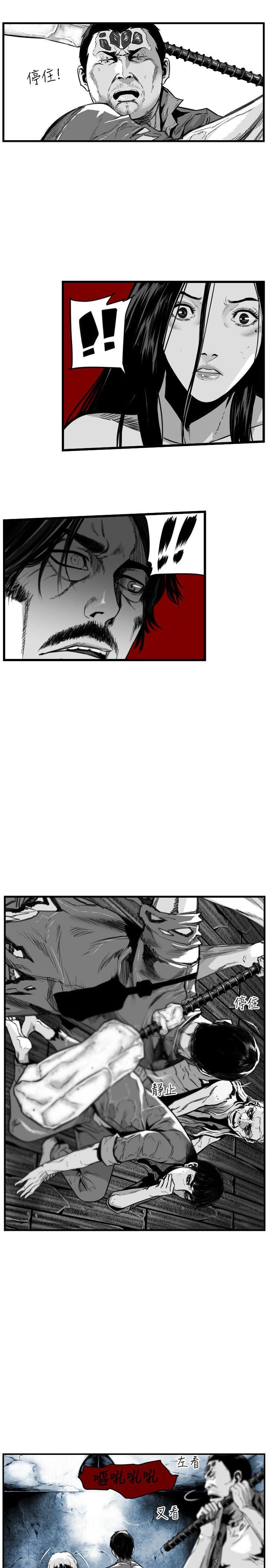 第42话 -第7圆（完结）-无名（第6张）