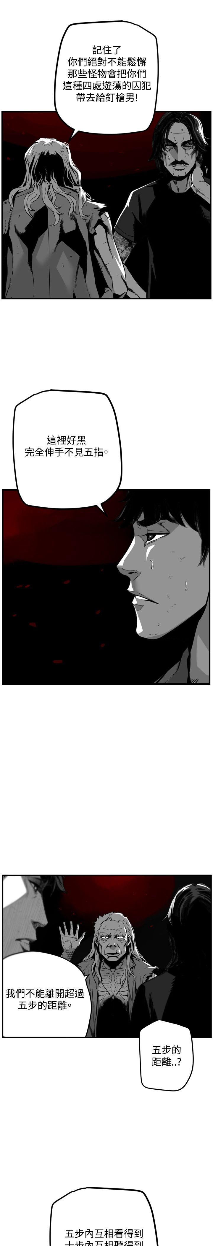 第42话 -第7圆（完结）-无名（第15张）