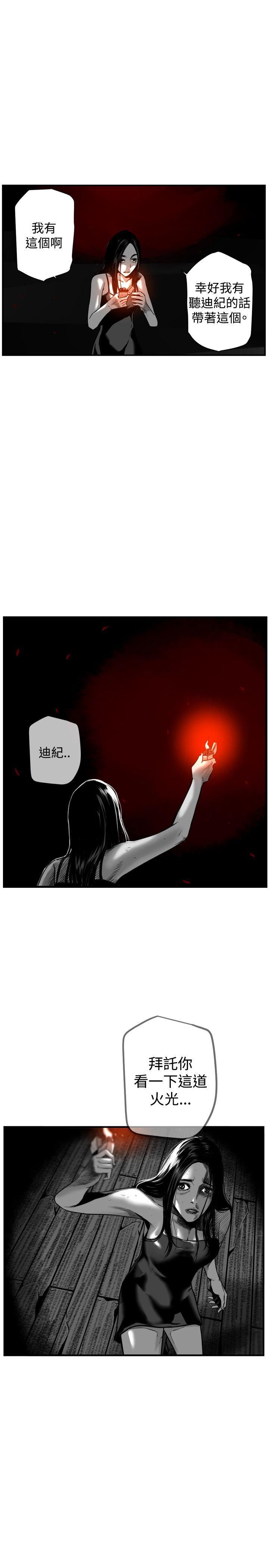 第43话 -第7圆（完结）-无名（第7张）