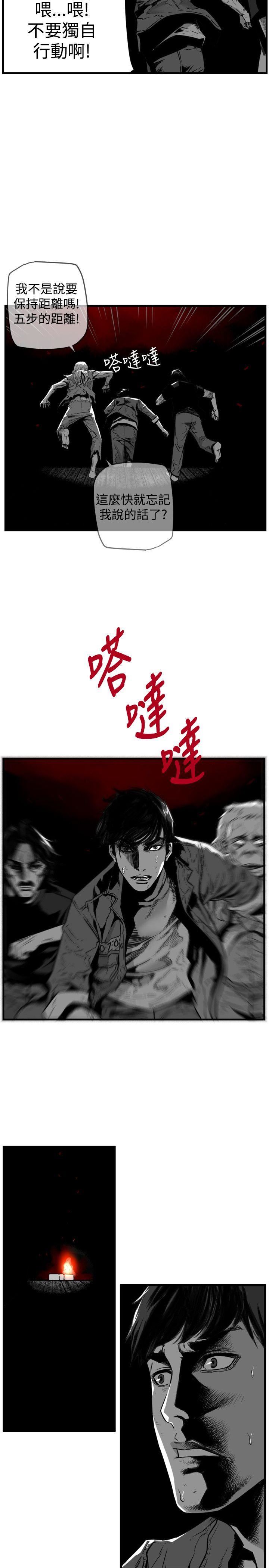 第43话 -第7圆（完结）-无名（第14张）