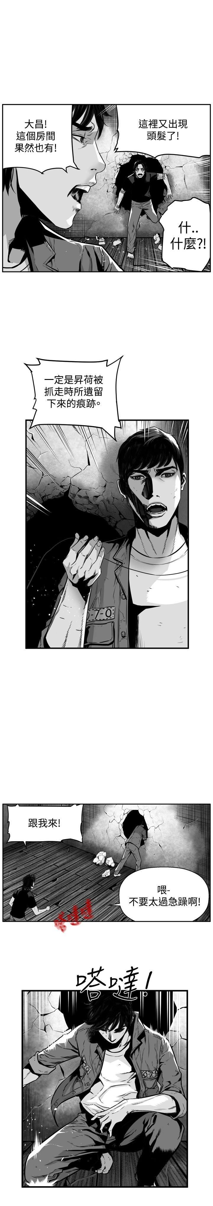 最终话 -第7圆（完结）-无名（第20张）