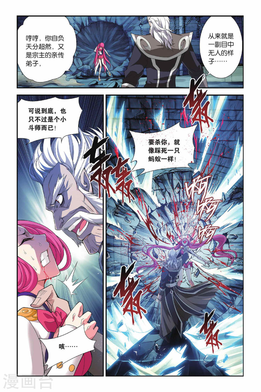 第161话 闯墨家（中）-斗破苍穹-知音动漫（第8张）